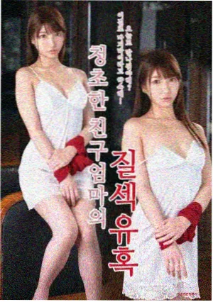 伦理韩剧 窥心